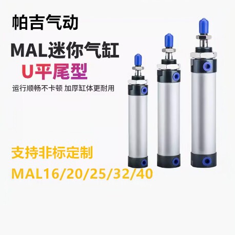 零利润批发价铝合金迷你气缸MAL