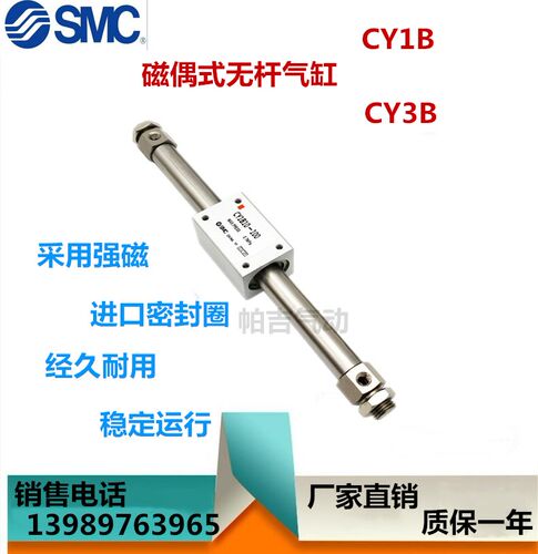 无杆气缸CY1B25H/CY3B25-50/100/150/200/250/300/400/500 RMS