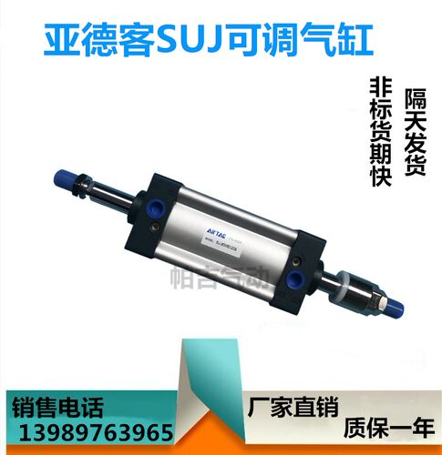 可调气缸SUJ32X25-1032X50-25