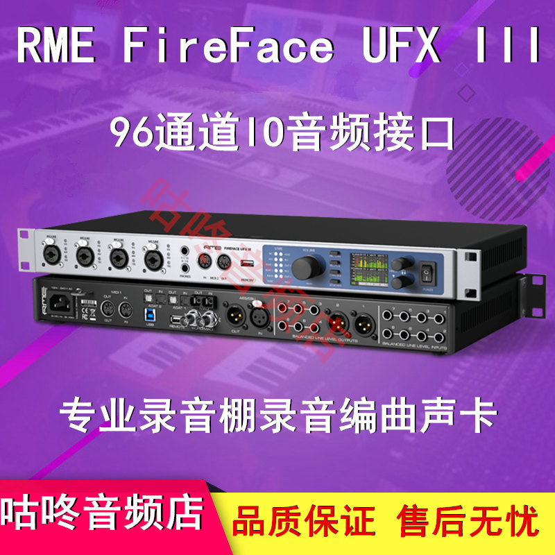 德国 FireEFace UFX III UFX3录音棚专业编曲混音声卡音频接口