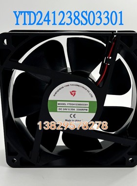 YTD241238S03301应天 3300RPM DC24V 0.35A 12CM电焊机散热器风扇