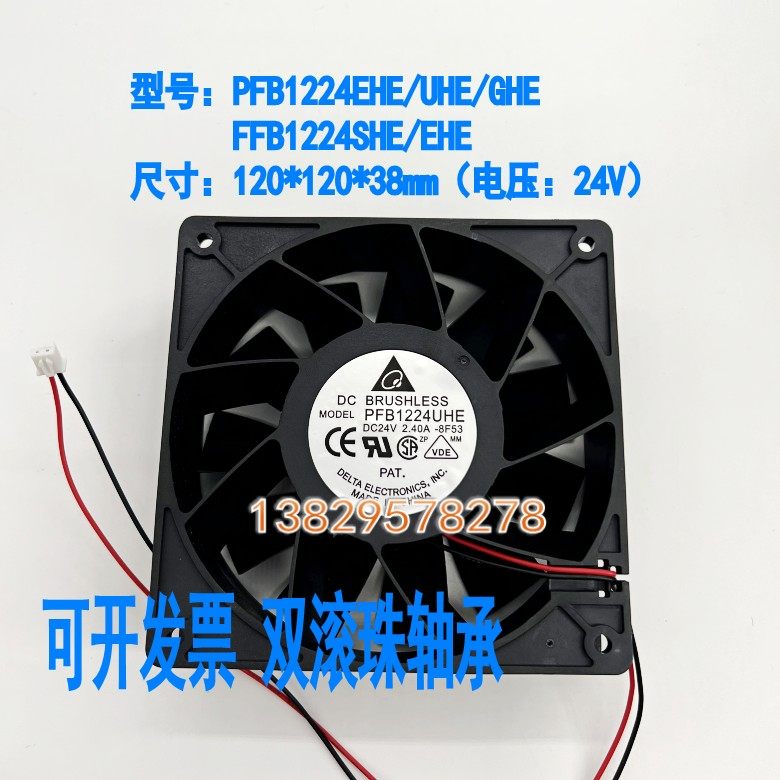 全新台达PFB1224EHE/UHE/GHE FFB1224SHE/EHE变频器12CM12038 24V