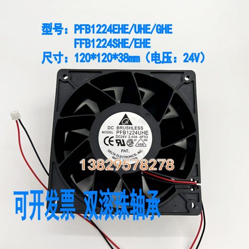 全新台达PFB1224EHE/UHE/GHE FFB1224SHE/EHE变频器12CM12038 24V