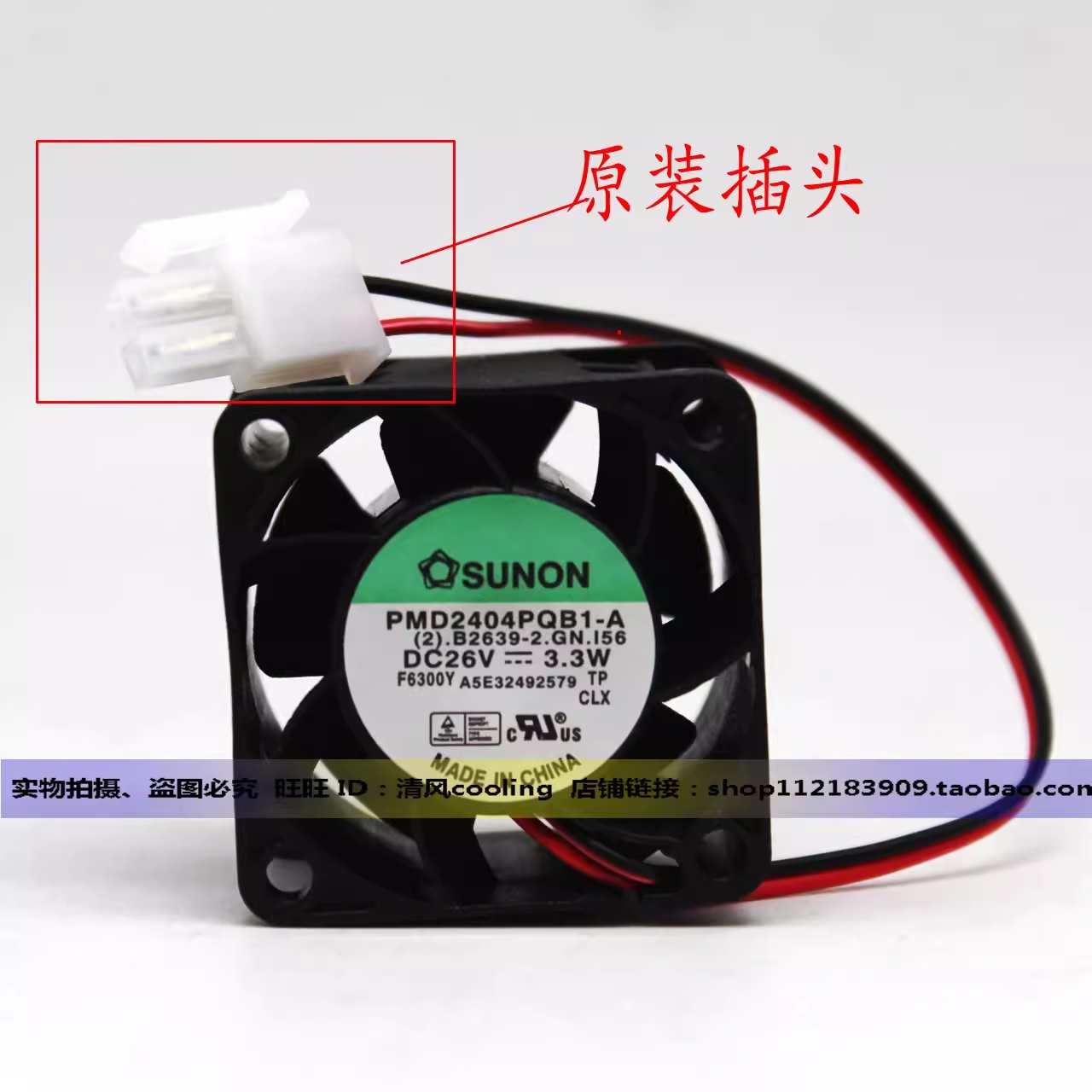 PMD2404PQB1-A DC26V 3.3W 原装正品SUNON 40*40*28MM 轴流风扇