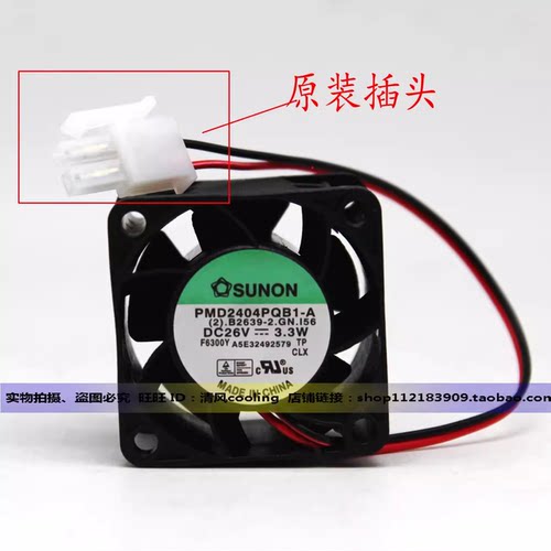 PMD2404PQB1-A DC26V 3.3W 原装正品SUNON 40*40*28MM 轴流风扇