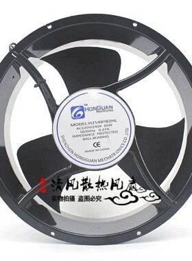 鸿冠轴流风扇 25489 220V 60W 机柜风扇 H25489B2HL 工业排气散热