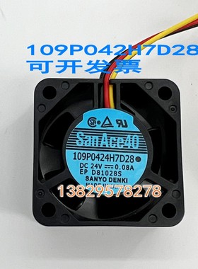 全新 原装三洋 109P0424H7D28/D27 DC24V 0.08A 4CM 变频器风扇