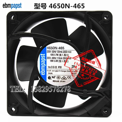 德国原装ebmpapst 12038 230V 4650N-465 全金属散热风扇轴流风扇