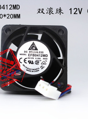 台达4020 EFB0412MD 12V 0.10A 4cm/厘米滚珠交换机风扇40*40*20