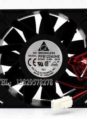 原装台达 PFB1224UHE24V 2.40A 12038 12CM 2线 大风量变频器风扇