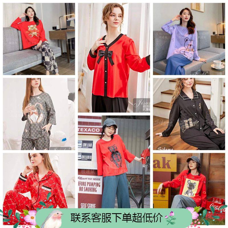 极速鼠睡衣女春季纯棉
