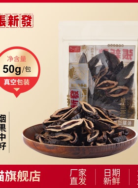 张新发槟榔中籽小袋装槟榔皇爷散装批发槟郎湖南湘潭冰榔烟果摈榔