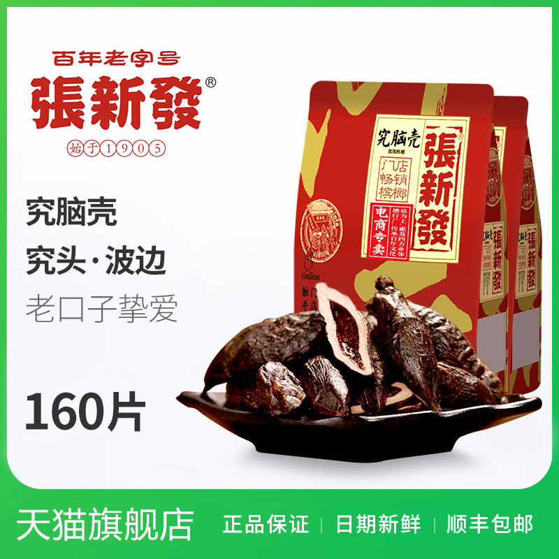 ÕÅз¢É¢×°éÄÀÆÅú·¢Ãŵ꾿ÄÔ¿ÇÎÆÂ·ÌײÍ500g±÷ÀƱùÀÆÏæÌ¶Ñ̹ûéÄÀÉ