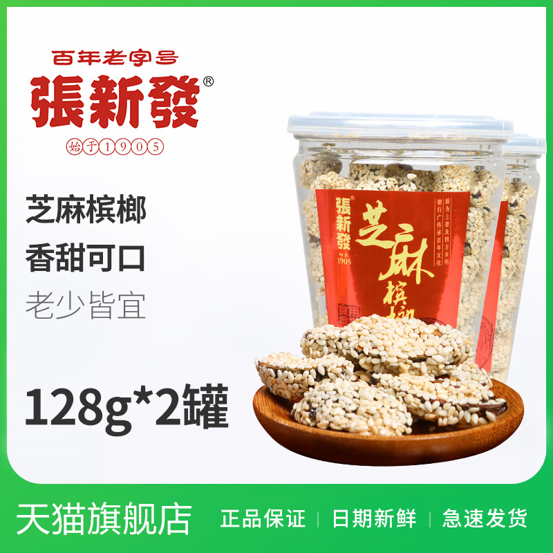 »ÊÒ¯ÕÅз¢Ö¥ÂééÄÀÆ128g*2¹Þ×°¹ð×ÓÓÍéÄÀÉпÚÎ¶ÏæÌ¶ÌØ²ú±ùÀƱ÷ÀÆ