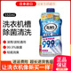 日本进口ST小鸡仔洗衣机槽清洁洗剂全自动波轮滚筒通用除臭霉斑点