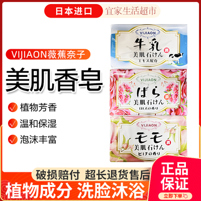 马来西亚进口植物香皂140g*3块