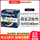 日本进口KAO花王卫生巾夜用护翼S40加长11片绵柔亲肤超薄姨妈巾