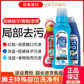 日本进口狮王深层去渍去油宝宝饭兜洁净去污洗衣液160ml无荧光剂
