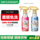 日本原装 进口花王FLAIR衣物柔顺护理喷雾除臭抗皱去静电270ml花香