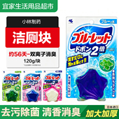 日本进口小林制药马桶清洁块 水箱坐便器除臭洁厕块清洁剂洁厕宝