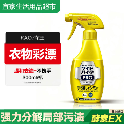 日本进口kao花王酵素ex泡沫彩漂