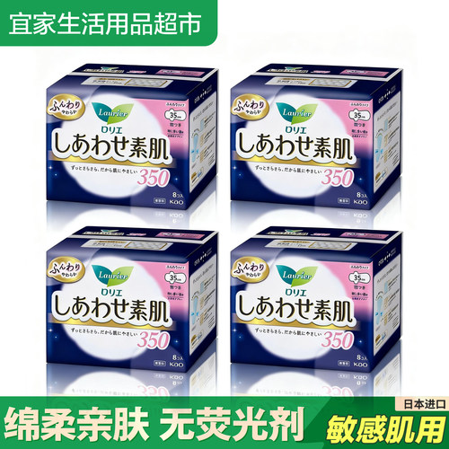 日本卫生巾花王/KAO夜用四包装