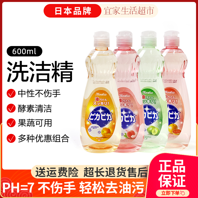 MORSIM洗洁精餐具果蔬清洁剂