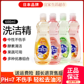 MORSIM陌芮思洗洁精餐具果蔬清洁剂去油不伤手无添加洗洁精600ml