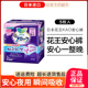 日本花王夜用安心裤 型卫生巾 式 姨妈生理斤 产妇安全安睡拉拉内裤