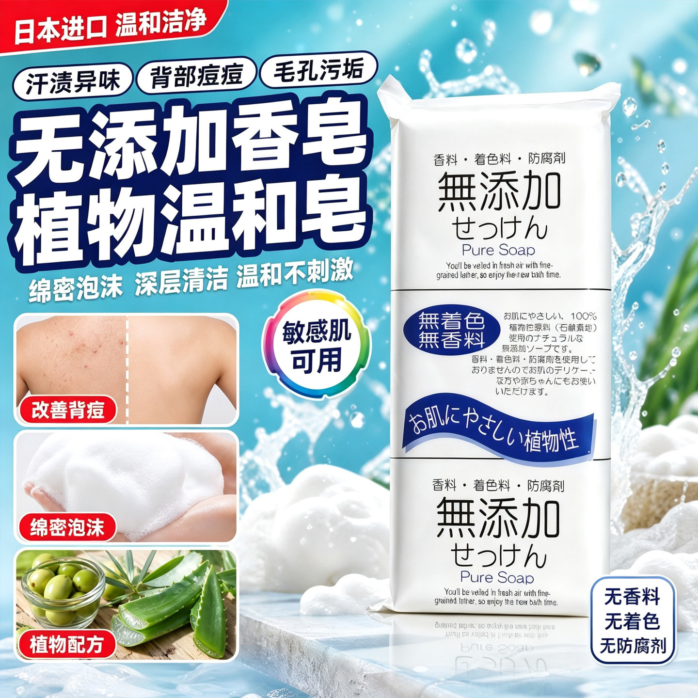 日本进口无添加香皂男女洗脸肥皂身体沐浴皂洁面植物无香料防腐剂