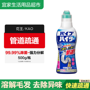 厨房卫生间下水道马桶堵塞超浓缩通渠 日本进口花王KAO管道疏通剂