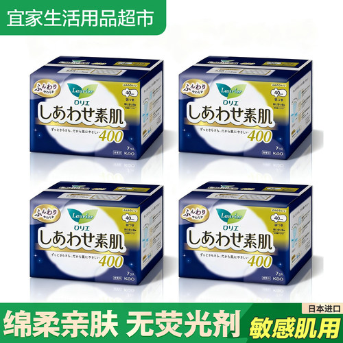 日本进口卫生巾花王夜用棉柔40cm