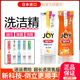 日本进口宝洁Joy超浓缩除菌去油污洗洁精不伤手洗碗餐具洗涤剂