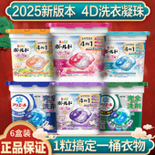 日本进口宝洁P&G洗衣凝珠除菌去污洗衣球持久留香柔顺香氛洗衣液