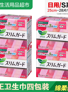 日本正品进口花王卫生巾S系列F日用25cm超薄瞬吸抑菌绵柔76片包邮