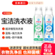 日本进口宝洁MiRAi超浓缩洗衣液衣物漂白强力洗净清香抗菌除臭味