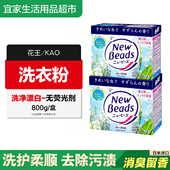 日本原装 进口花王护色净白洗衣粉800g除菌清爽无荧光剂无磷铃兰香
