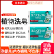日本进口家耐优内衣专用皂内裤 去血渍去异味浓缩肥皂不伤手洗衣皂