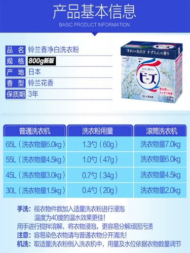 Японский оригинальный импортный освежающий флуоресцентный стиральный порошок, 800G