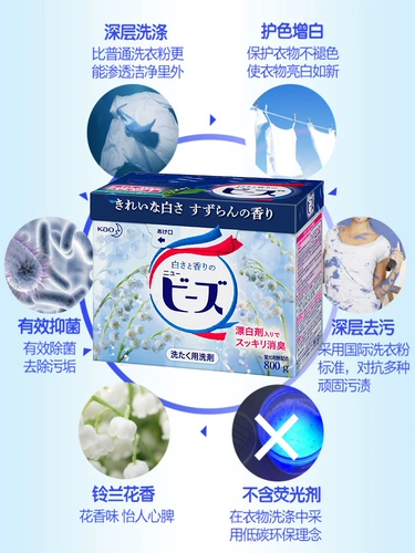 Японский оригинальный импортный освежающий флуоресцентный стиральный порошок, 800G