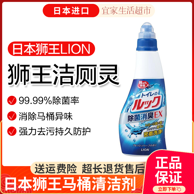 狮王厕所马桶去污洁厕灵450ml