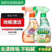 日本进口花王 KAO地板清洁剂木质抛光速干亮洁去污剂清新草香喷雾