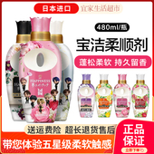 日本进口宝洁HAPPINESS衣物柔顺剂防静电持久芳香柔软护理液460ml