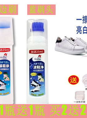 正品红房子波鞋净旅游运动鞋清洁剂真皮小白鞋擦鞋清洗鞋神器液体
