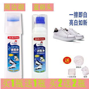 正品红房子波鞋净旅游运动鞋清洁剂真皮小白鞋擦鞋清洗鞋神器液体