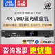 UHD蓝光播放机dvd碟机高清硬盘播放器CD G5300增强版 真4K 杰科BDP