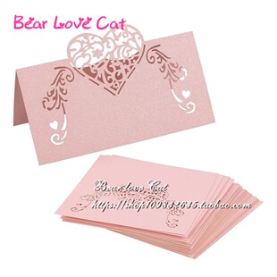 森系婚庆镂空爱心婚礼桌卡婚宴桌牌 席位卡 生日派对名字座席卡