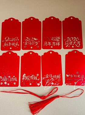 50张马年新年卡片 纸卡许愿卡 节日祝福留言吊卡许愿树挂饰卡吊牌