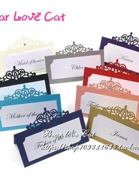 20张结婚嘉宾座位卡 镂空欧式婚礼台卡宴会会议活动皇冠名字桌牌