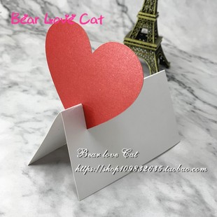 30张 爱心款席位卡 情人节宴会桌卡 结婚姓名签到台 手写座位卡